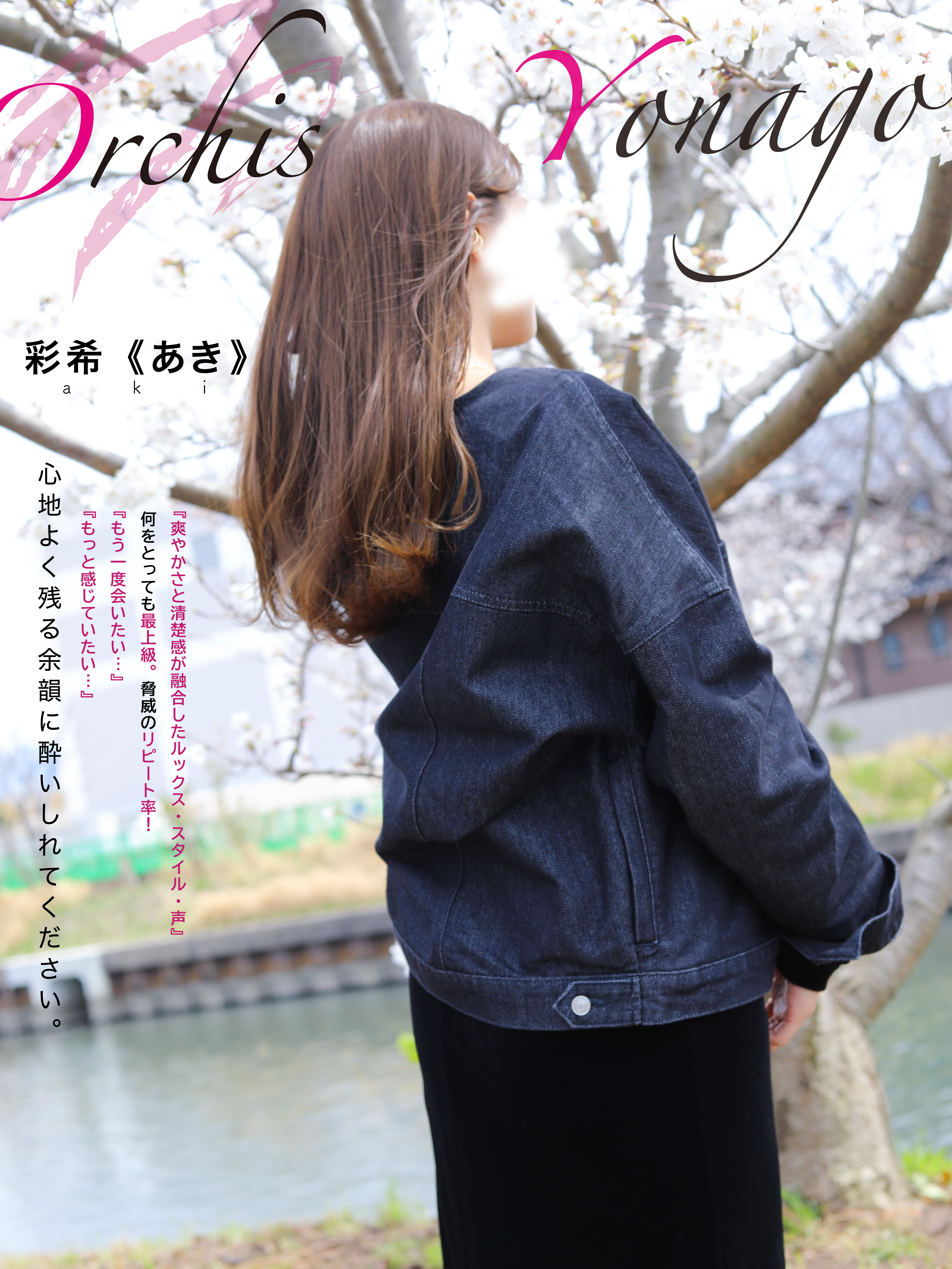 彩希①