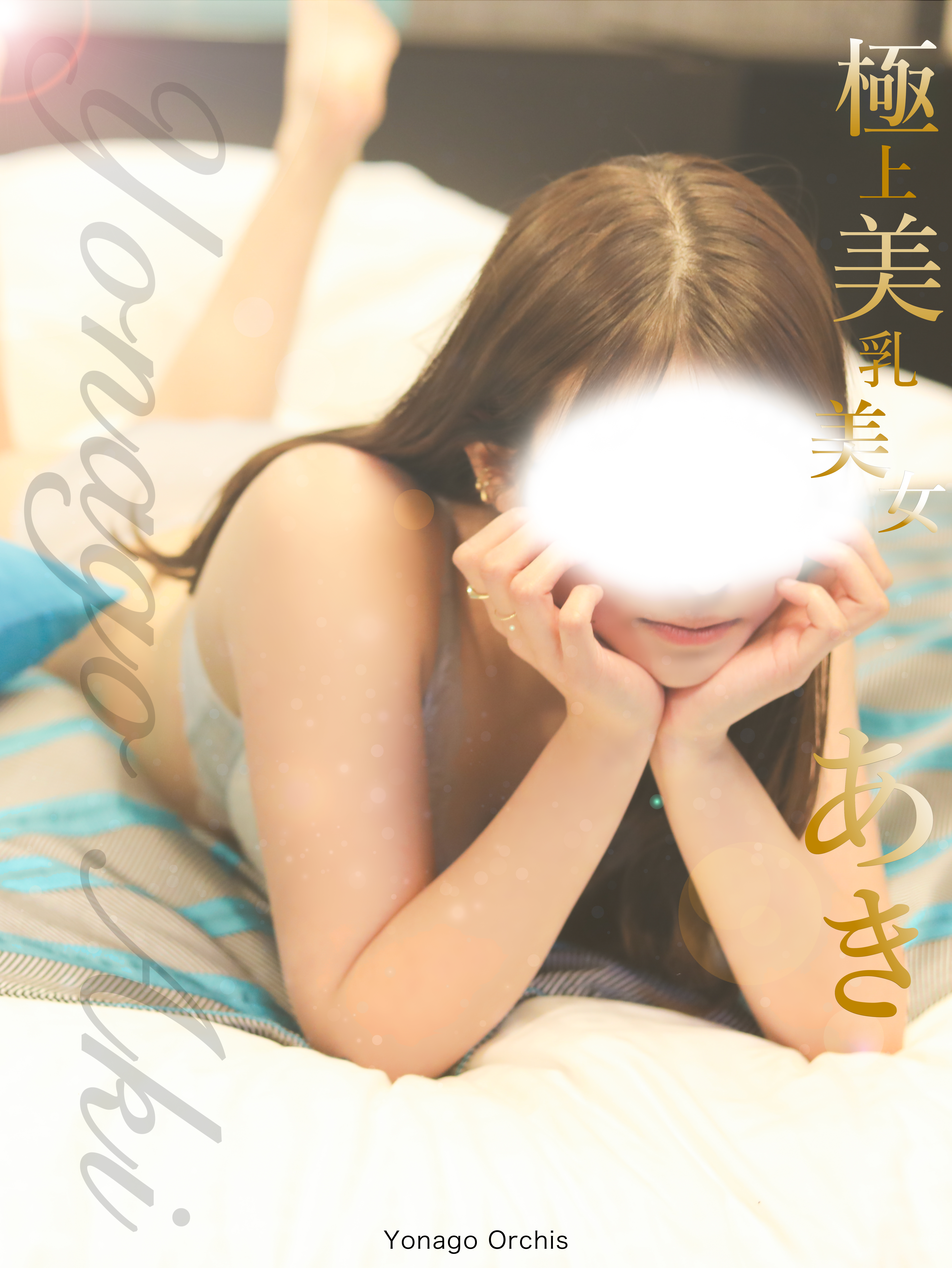 彩希④